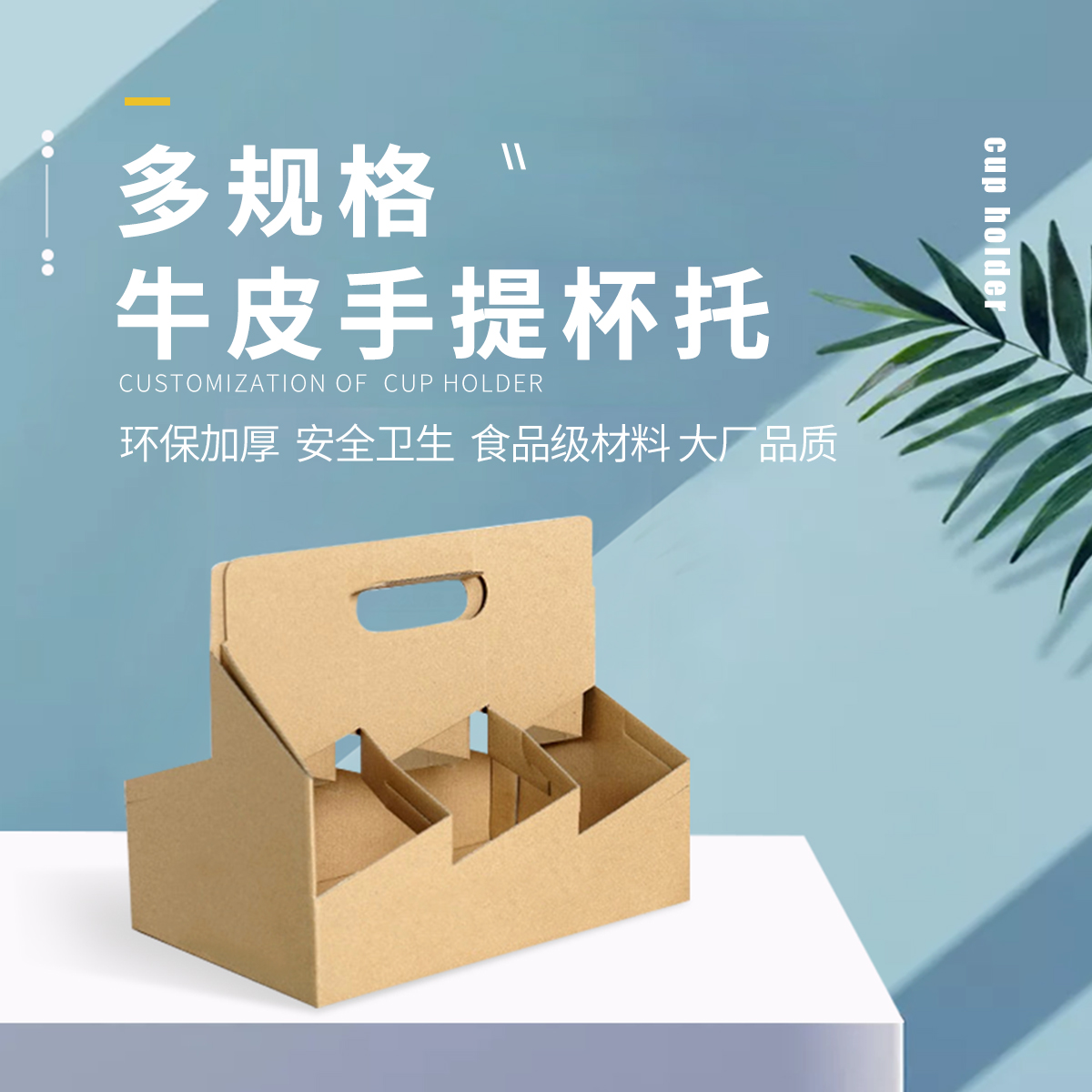 PJ-配件-二、四、六聯(lián)杯托