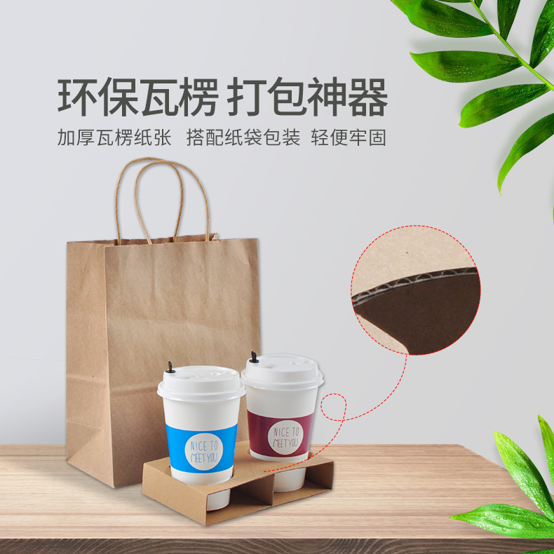 PJ-配件-二、四聯(lián)瓦楞杯托