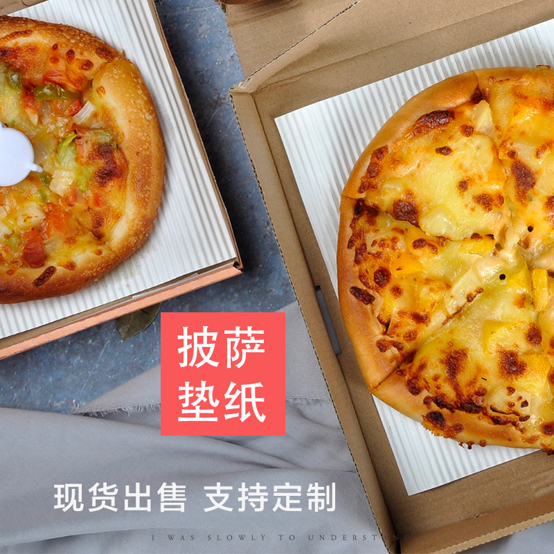 PJ-配件-披薩盒墊紙、防油墊紙