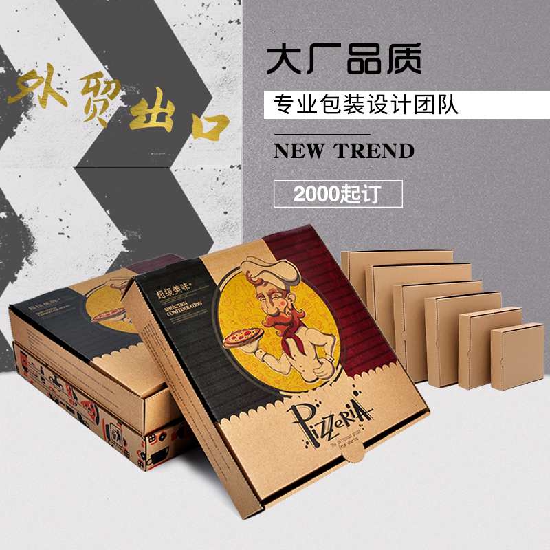 一次性披薩盒批發(fā)哪家好？