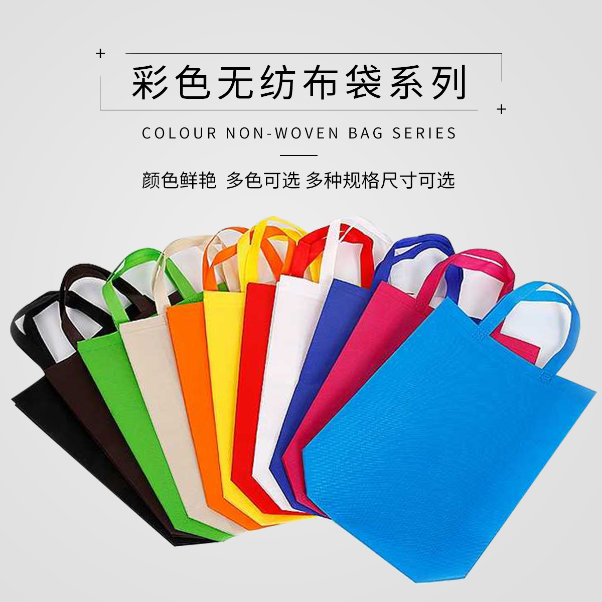 無(wú)紡布袋尺寸怎么量？