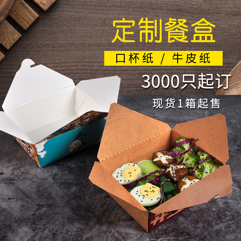 外賣(mài)打包盒定做需要遵循什么原則？